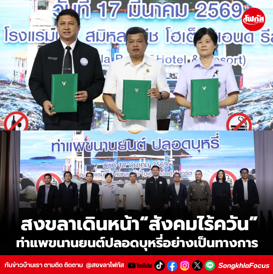 สกรีนช็อต 2026 03 17 111810