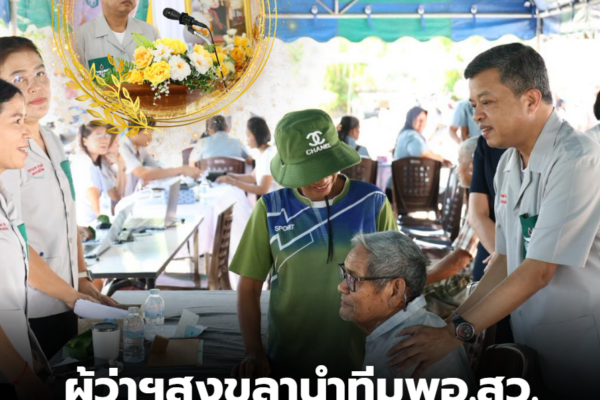 สกรีนช็อต 2026 03 17 142810