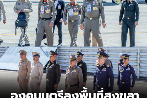 สกรีนช็อต 2026 03 18 105513