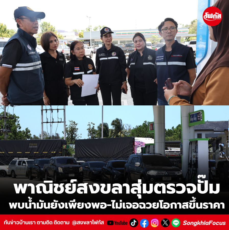 สกรีนช็อต 2026 03 18 165541