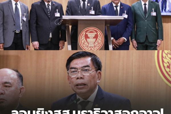 สกรีนช็อต 2026 03 25 132912