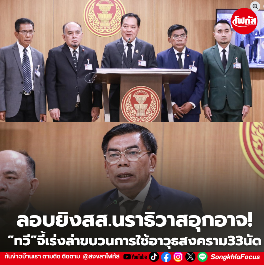 สกรีนช็อต 2026 03 25 132912