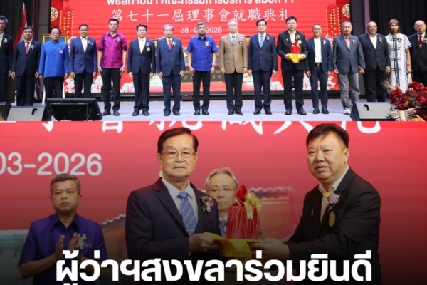 สกรีนช็อต 2026 03 31 135058