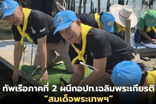 banner ทัพภาคเรือ