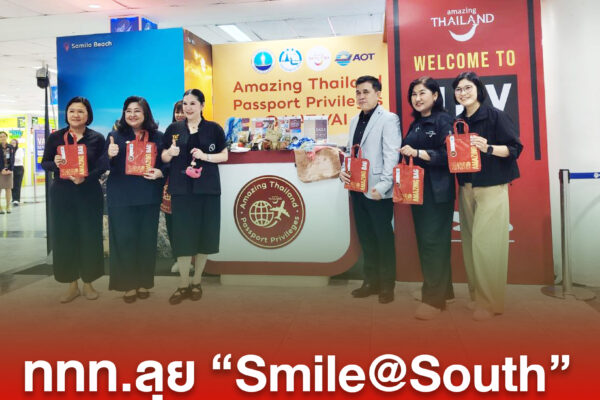 ปกข่าวเพจมานะ 1