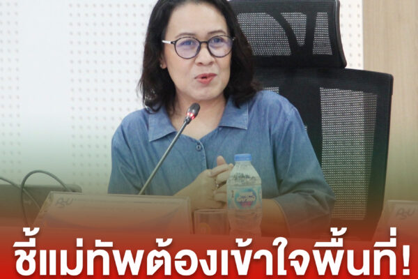 ปกข่าวเพจมานะ 10