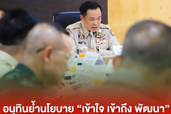 ปกข่าวเพจมานะ 11