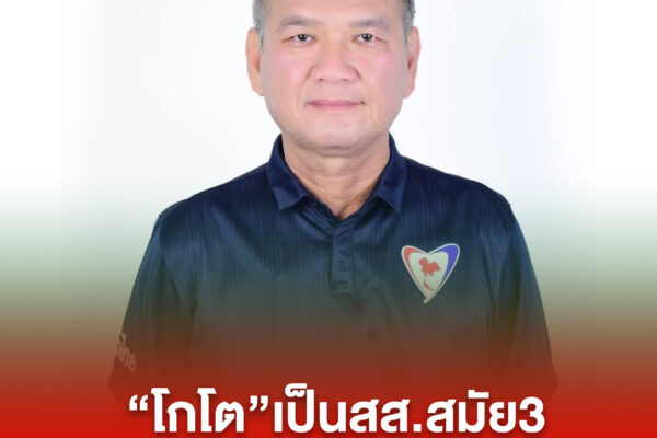 ปกข่าวเพจมานะ 12