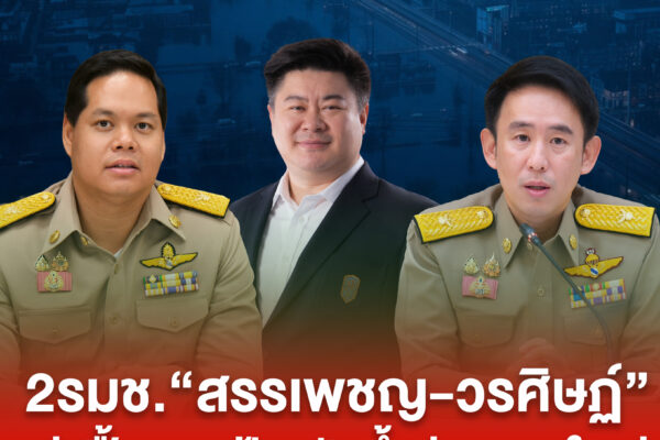 ปกข่าวเพจมานะ 13