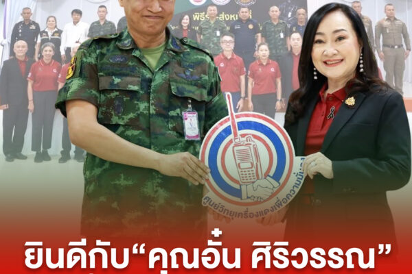 ปกข่าวเพจมานะ 2