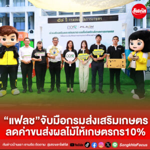 ปกข่าวเพจมานะ