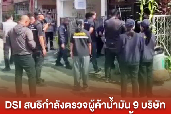 ปกข่าวเพจมานะ 4