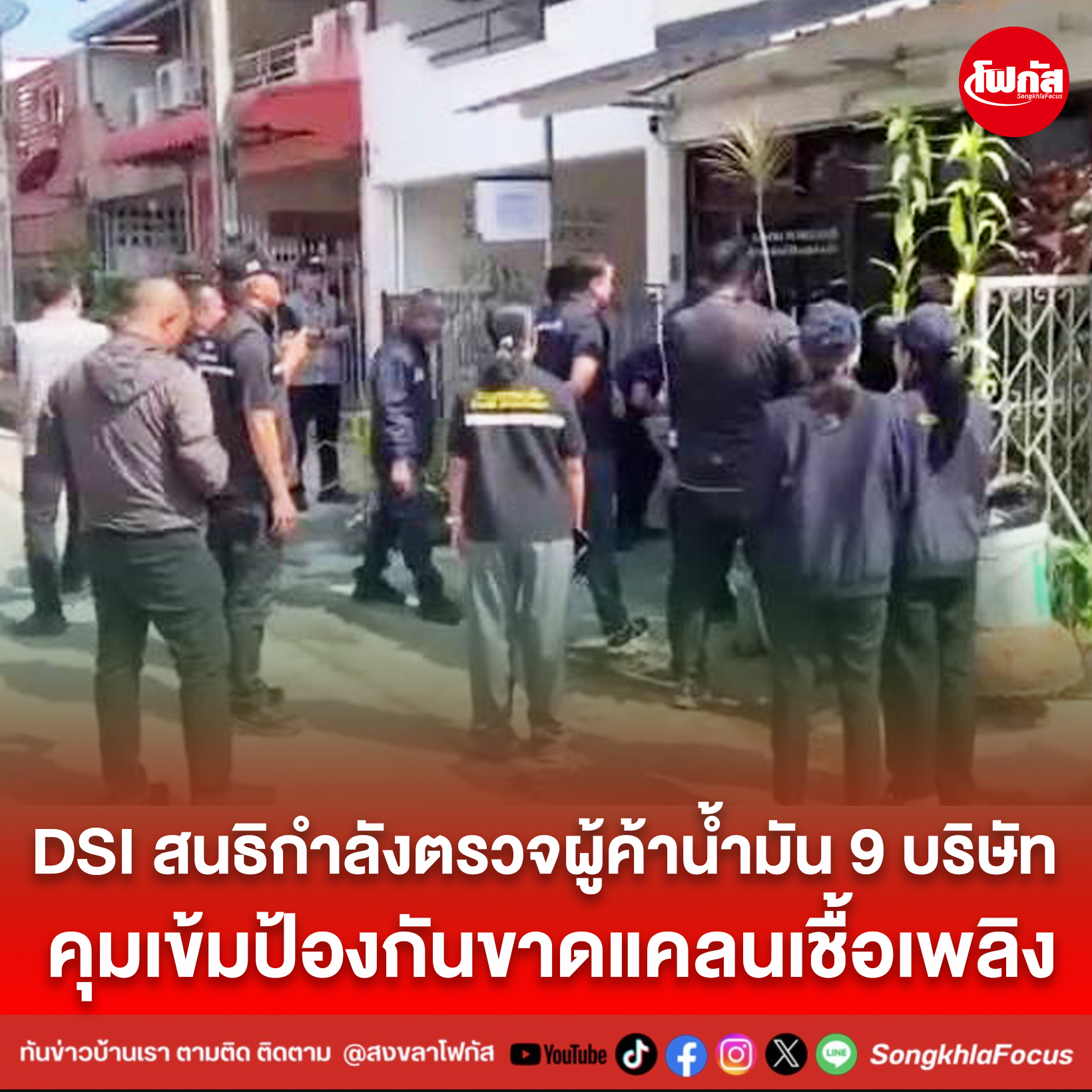 ปกข่าวเพจมานะ 4