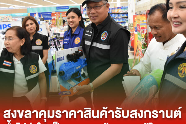 ปกข่าวเพจมานะ 5