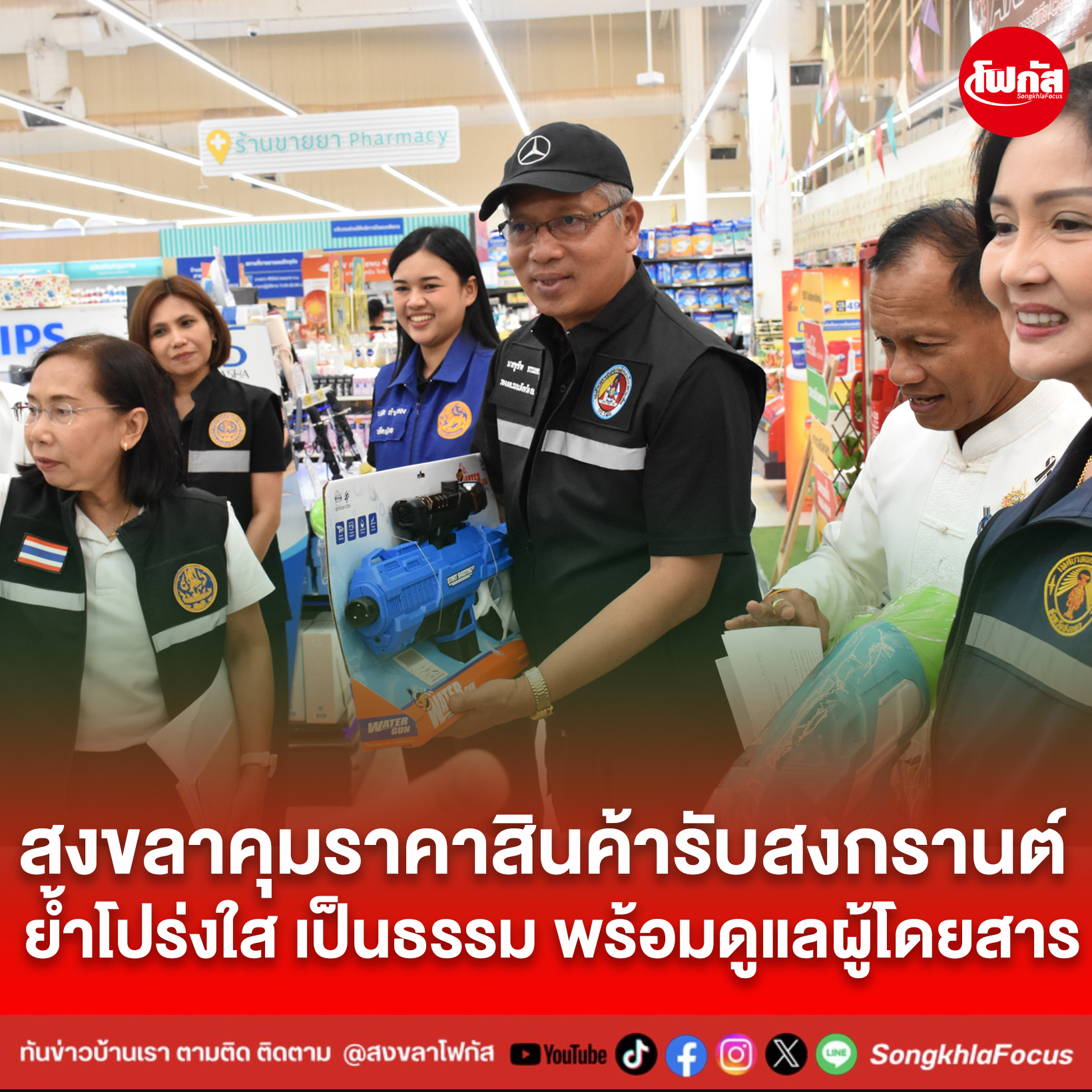 ปกข่าวเพจมานะ 5