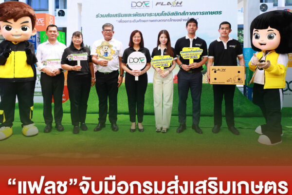 ปกข่าวเพจมานะ