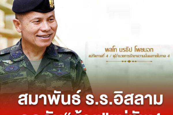 ปกข่าวเพจมานะ 9