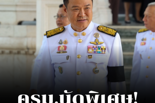สกรีนช็อต 2026 04 07 101959