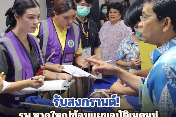 สร้างความมั่นคง 1 1