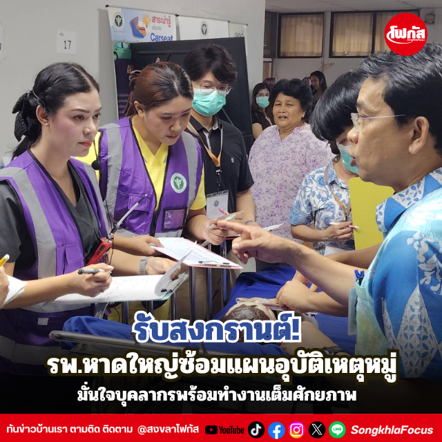 สร้างความมั่นคง 1 1