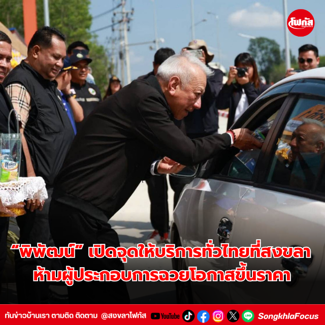 สร้างความมั่นคง 1