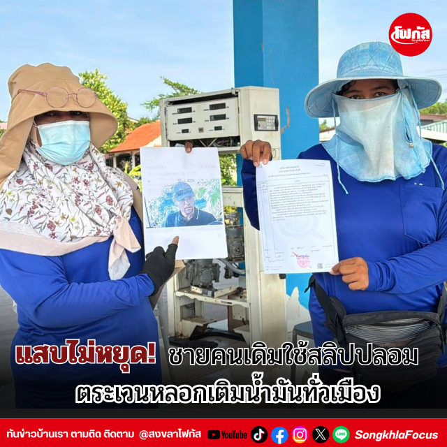 สร้างความมั่นคง 3