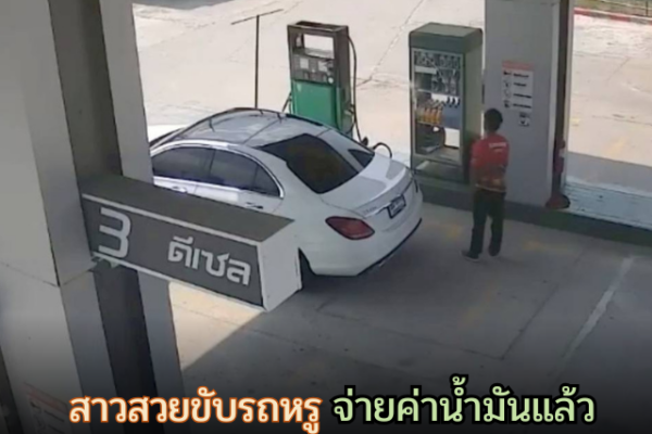 สร้างความมั่นคง 5