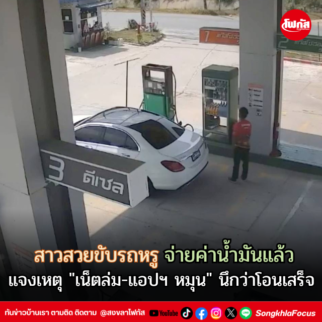 สร้างความมั่นคง 5