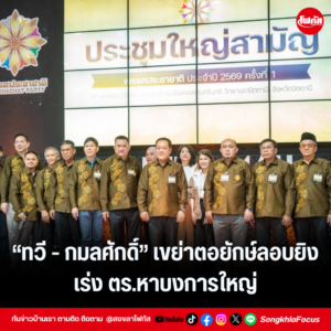 แทมเพลตข่าว 3