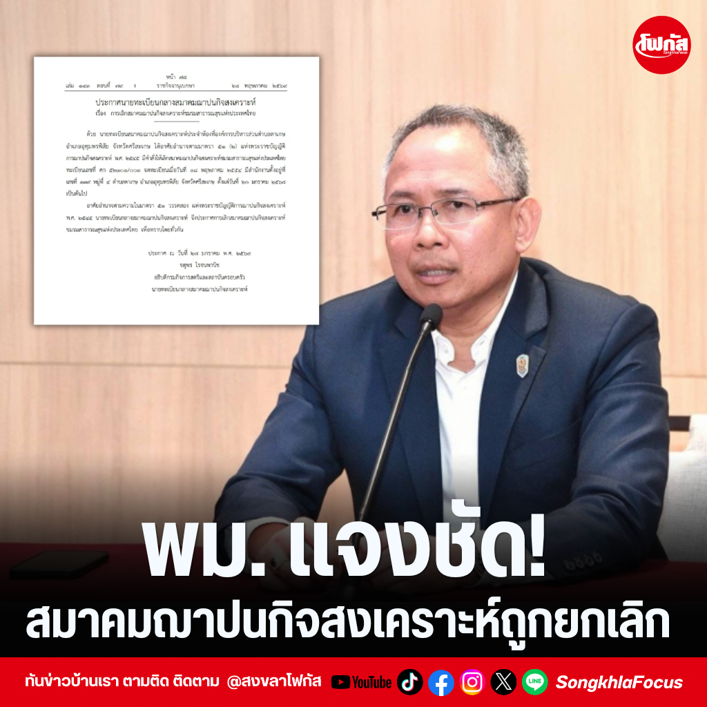 E0B981E0B897E0B8A1E0B980E0B89EE0B8A5E0B895E0B882E0B988E0B8B2E0B8A7 20260530 093210 0000