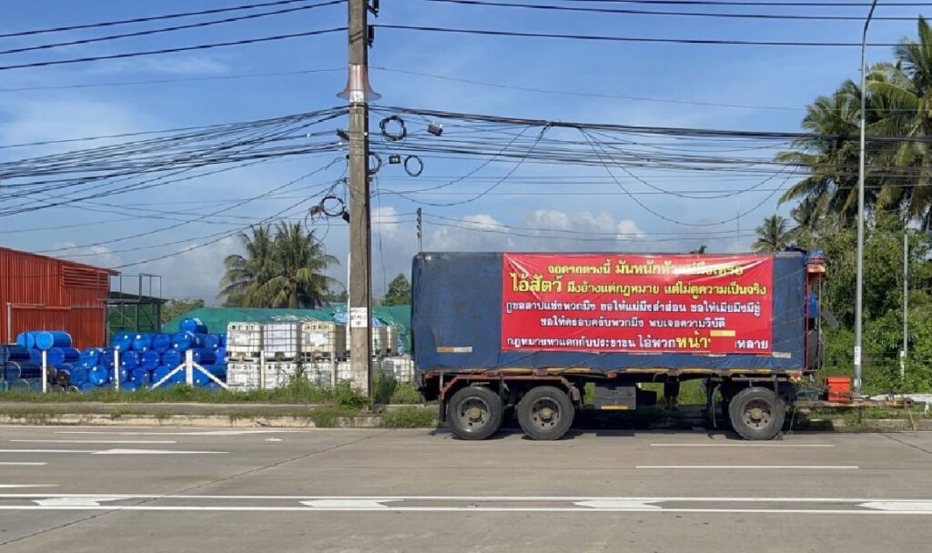 สิบล้อเดือด ตร.ล็อคล้อทำไวนิลด่าหยาบคาย 7 IMG 2759