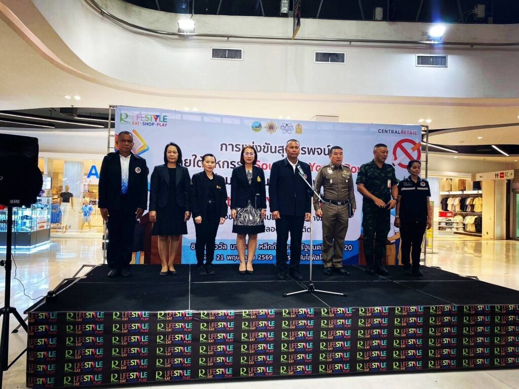 Southern Youth Power สร้างภูมิคุ้มกันเยาวชนสู่สังคมปลอดยาเสพติด 5 IMG 2792