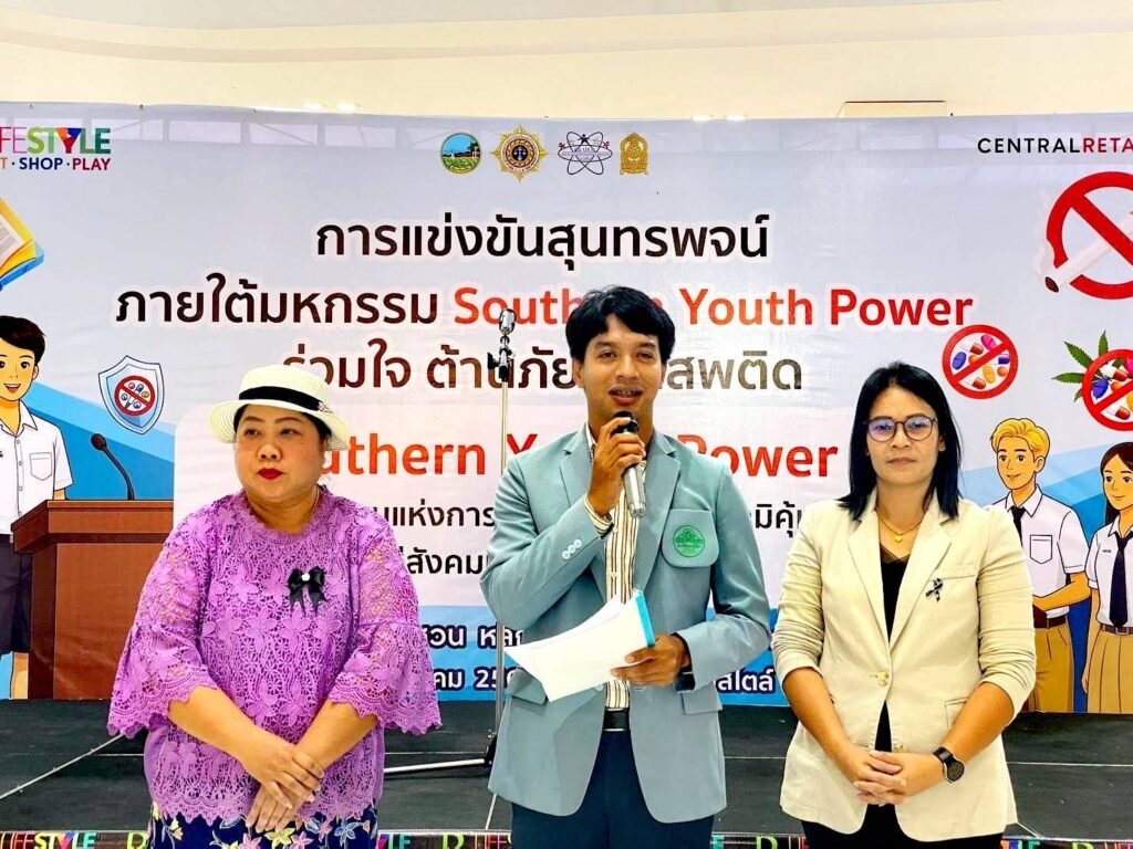 Southern Youth Power สร้างภูมิคุ้มกันเยาวชนสู่สังคมปลอดยาเสพติด 2 IMG 2794