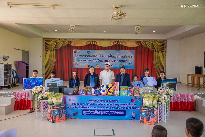 ม.อ.มอบครุภัณฑ์และเครื่องแบบนักเรียนฟื้นฟู 12 โรงเรียนประสบอุทกภัยสงขลา 3 image 11