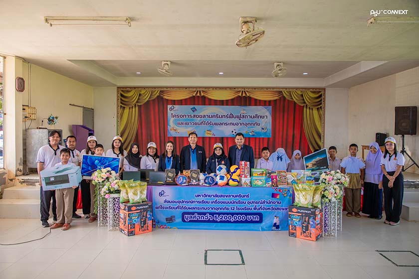 ม.อ.มอบครุภัณฑ์และเครื่องแบบนักเรียนฟื้นฟู 12 โรงเรียนประสบอุทกภัยสงขลา 4 image 6