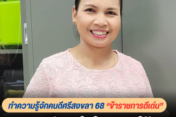 แทมเพลตข่าว 21 1