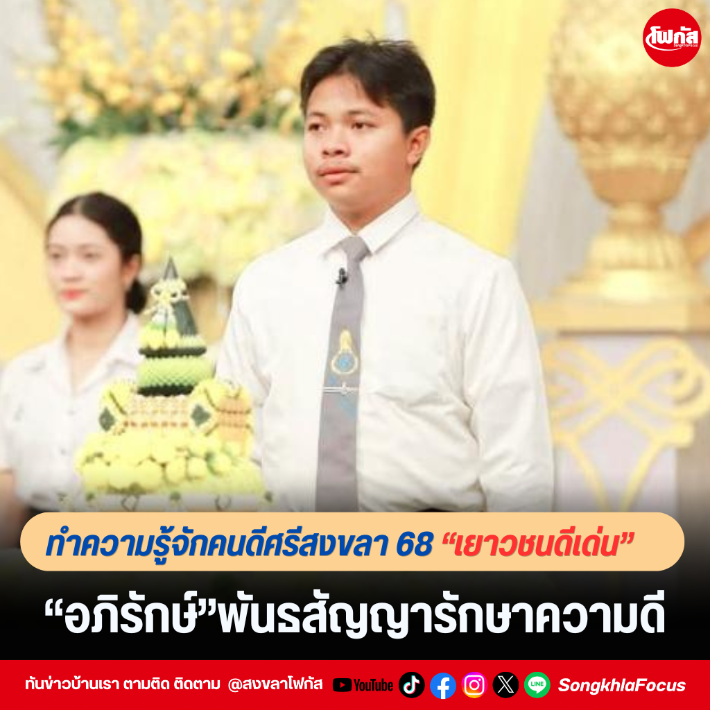 แทมเพลตข่าว 23 1