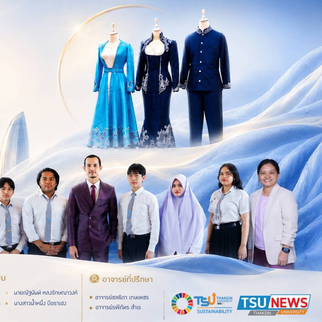 Design Art TSU นำผ้าไหมไทยสู่เวทีโลก 7 367129 0