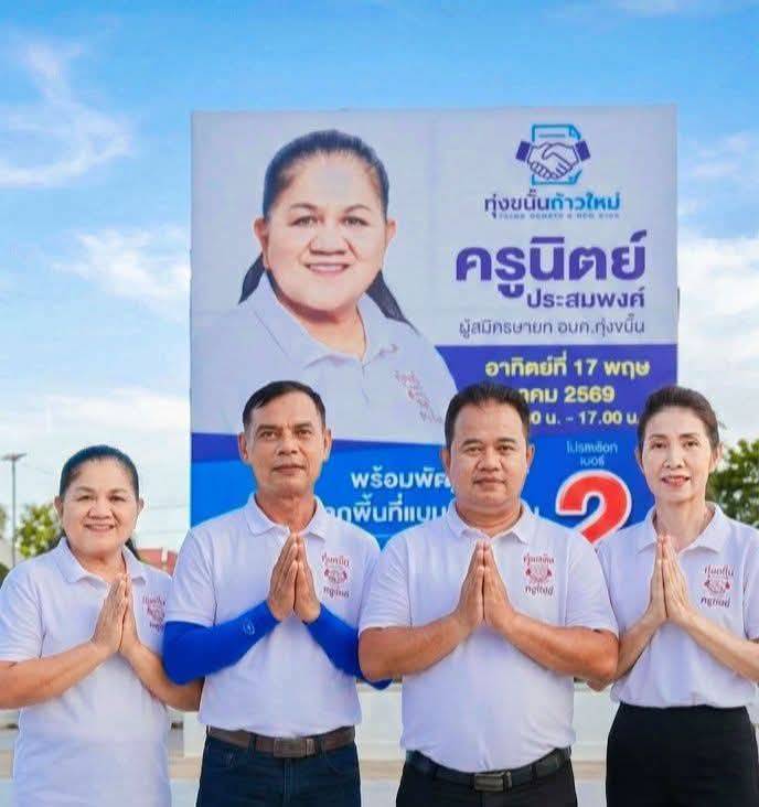 พลังหญิงที่เปลี่ยนการเมืองทุ่งขมิ้น!“ครูนิด”จากครูเกษียณสู่นายกอบต. 5 686159 0