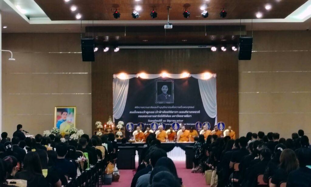 ม.อ. ทำพิธีบำเพ็ญกุศล -ถวายความอาลัยครบรอบ 7 วัน สมเด็จพระเจ้าลูกเธอ เจ้าฟ้าพัชรกิติยาภาฯ 6 IMG 4563