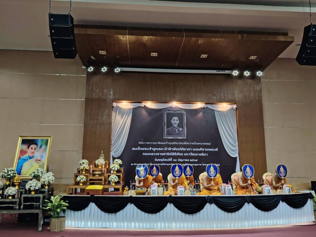 ม.อ. ทำพิธีบำเพ็ญกุศล -ถวายความอาลัยครบรอบ 7 วัน สมเด็จพระเจ้าลูกเธอ เจ้าฟ้าพัชรกิติยาภาฯ 5 IMG 4572