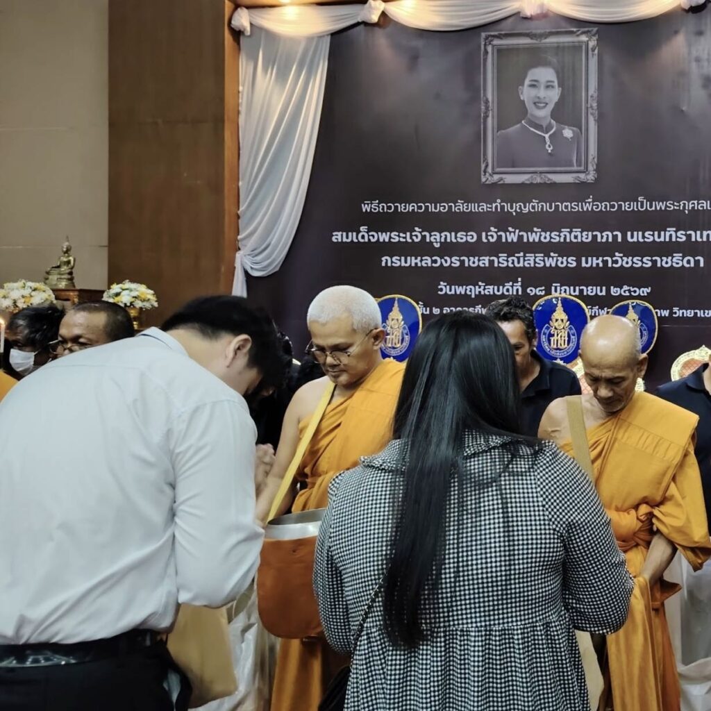 ม.อ. ทำพิธีบำเพ็ญกุศล -ถวายความอาลัยครบรอบ 7 วัน สมเด็จพระเจ้าลูกเธอ เจ้าฟ้าพัชรกิติยาภาฯ 3 IMG 4576