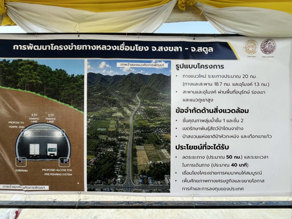 ดันอุโมงค์บาโรย-ทุ่งตำเสา”พิพัฒน์“ย้ำทล.ดำเนินการรอบคอบ 6 S 123691037