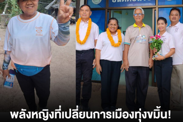 ปกข่าวเพจ