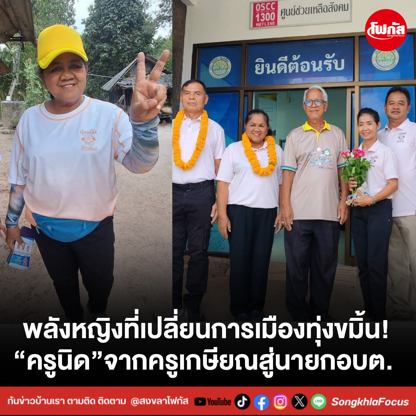 ปกข่าวเพจ