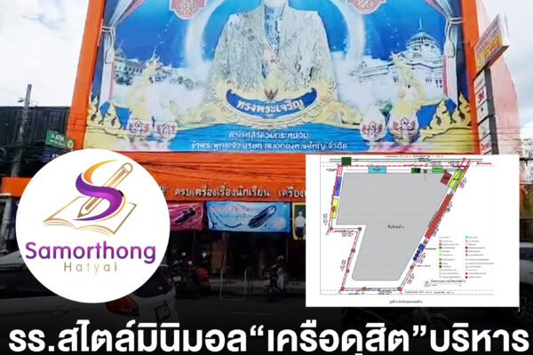 สมอทอง