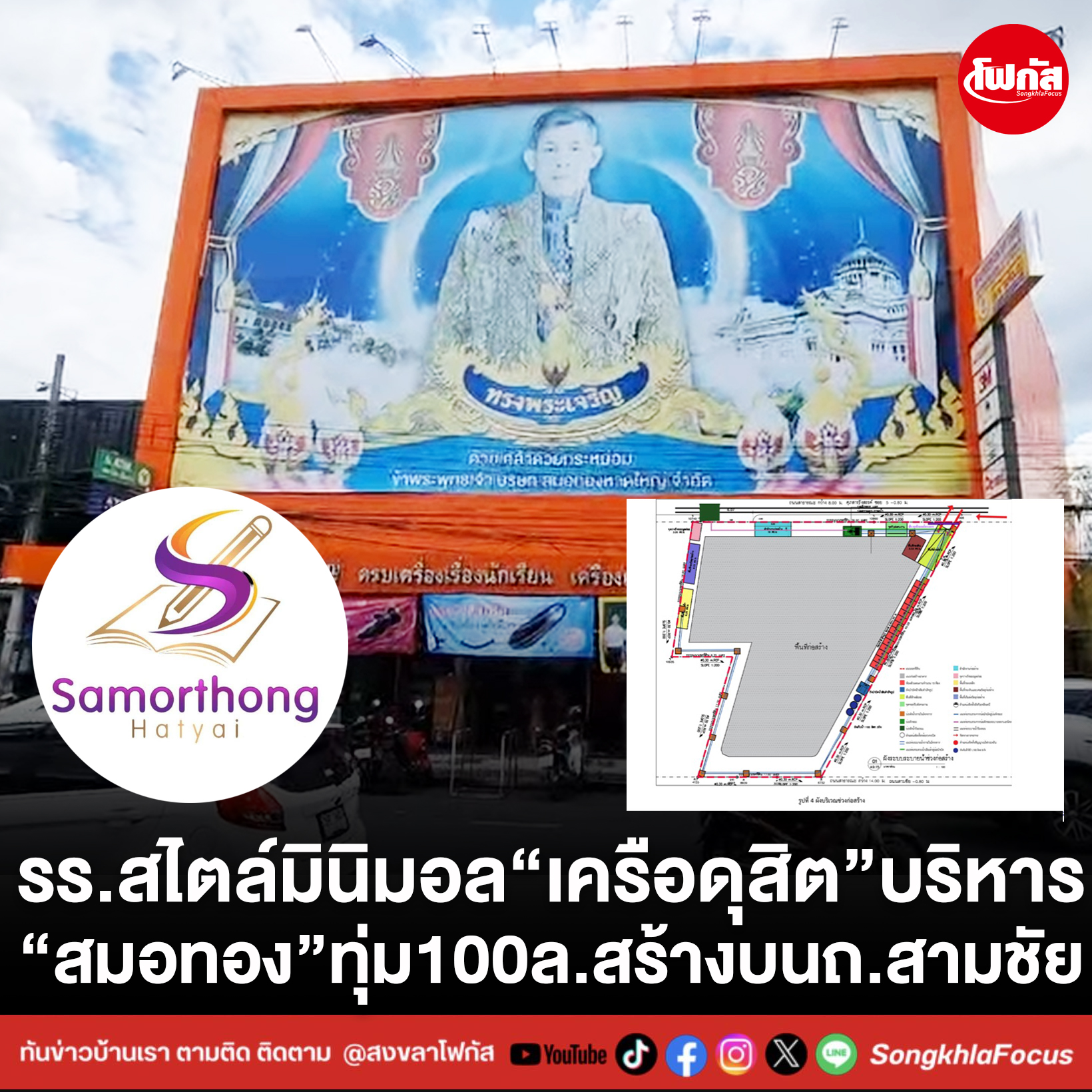 สมอทอง