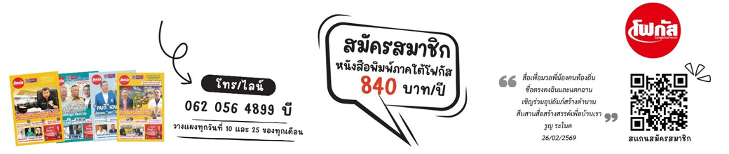 สมาชิก
