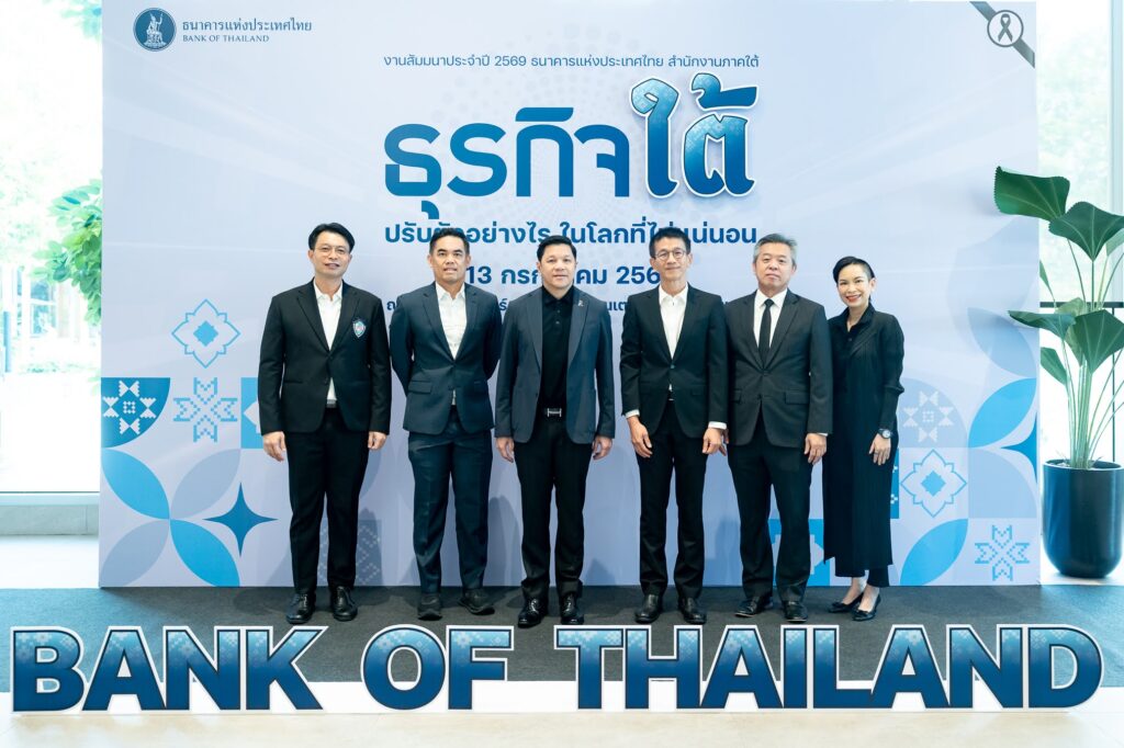 แบงก์ชาติ ภาคใต้ จัดงานสัมมนาประจำปี 2569 ชี้ทางรอดธุรกิจใต้ ท่ามกลางความผันผวนของโลก 3 0S4A2326