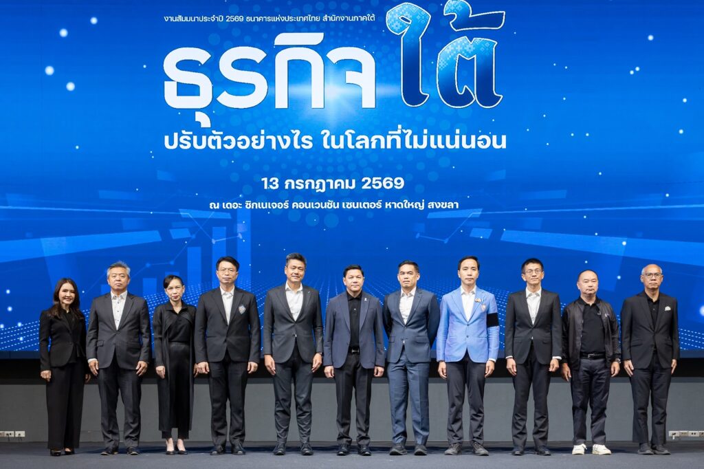 แบงก์ชาติ ภาคใต้ จัดงานสัมมนาประจำปี 2569 ชี้ทางรอดธุรกิจใต้ ท่ามกลางความผันผวนของโลก 2 0S4A2499